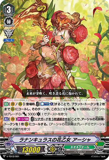 陆莲花的花少女 艾莎