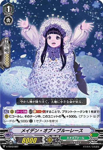 翠珠花淑女