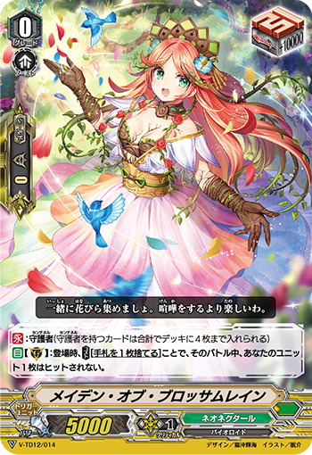 花雨淑女