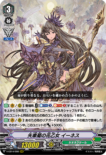 矢车菊的花少女 伊内丝