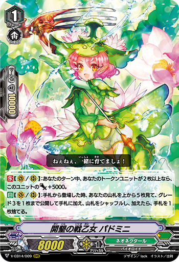 开垦的战少女 莲花女