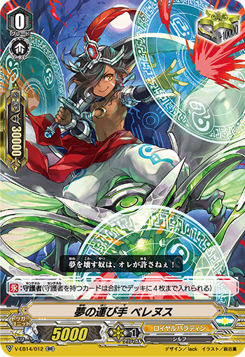 梦想搬运者 百勒努斯