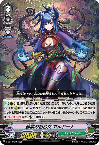 藤紫的花少女 玛丽亚娜