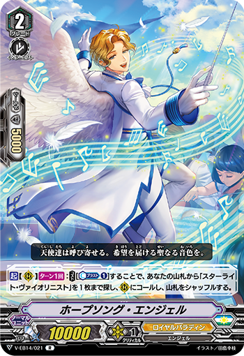 希望歌天使