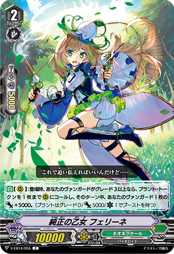 纯正的少女 菲莉涅