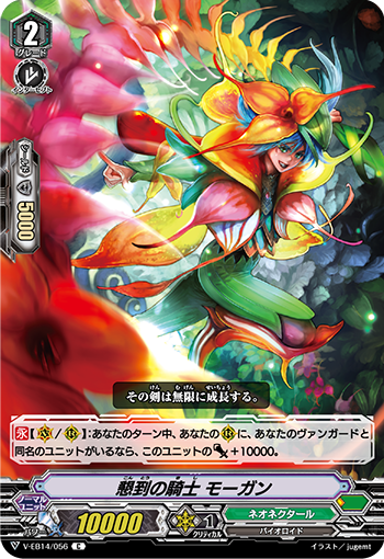 恳到的骑士 莫甘