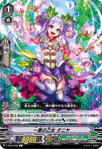 一意的少女 塔尼娅