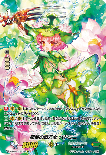 开垦的战少女 莲花女