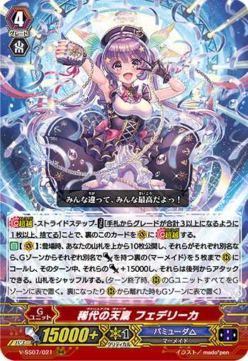 稀世之天赋 菲德莉卡