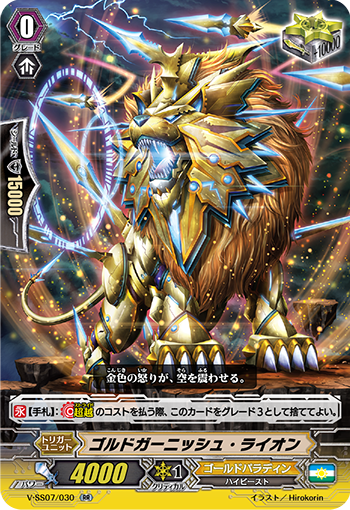 金饰雄狮
