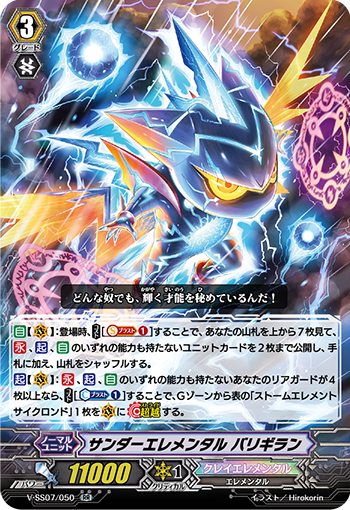 闪电元素精灵 巴里基兰