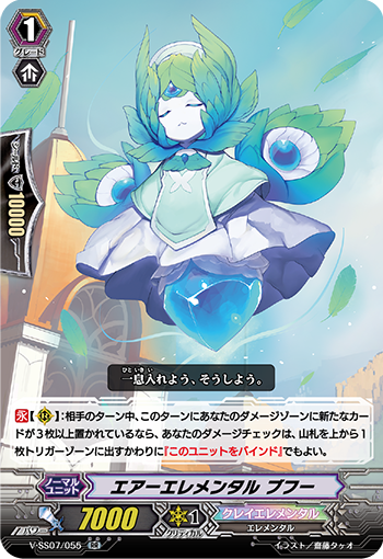 大气元素精灵 布芙