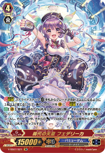 稀世之天赋 菲德莉卡