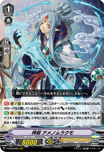 神剑 天丛云