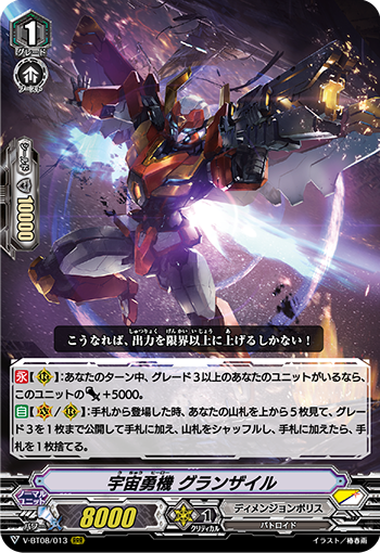 宇宙勇机 雄伟绳索