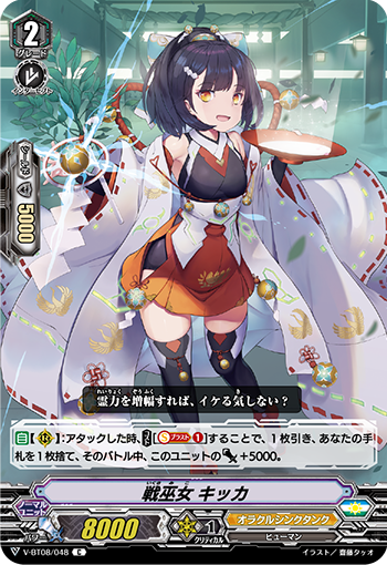 战之巫女 菊花