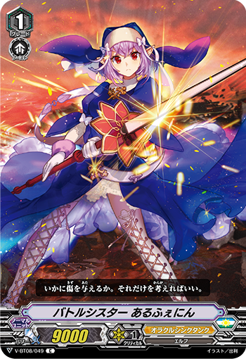 战斗修女 砂糖菓子