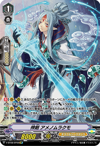 神剑 天丛云