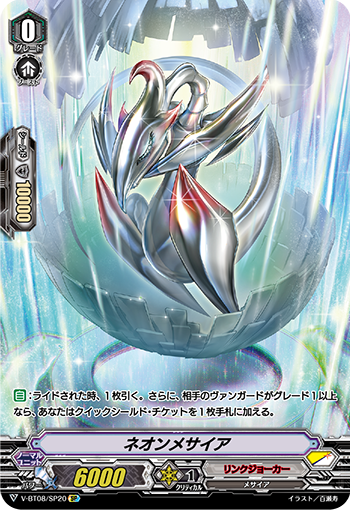 霓虹救世主