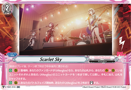 Scarlet Sky的卡图 Scarlet Sky