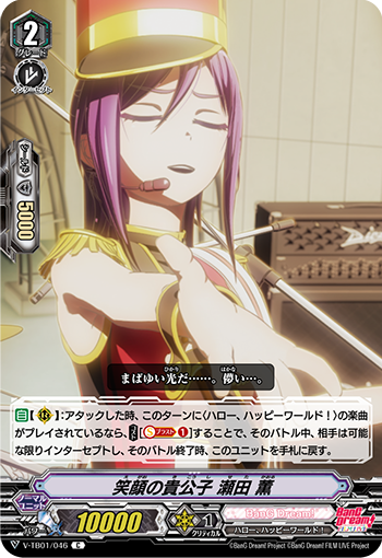 笑容贵公子 濑田薰
