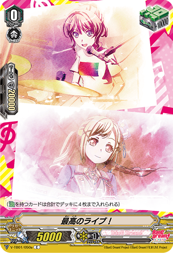 最棒的演出!