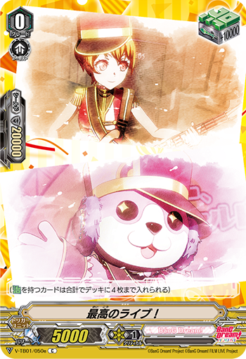 最棒的演出!