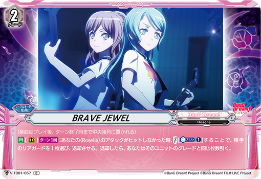 BRAVE JEWEL