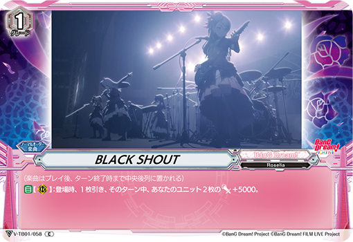 BLACK SHOUT