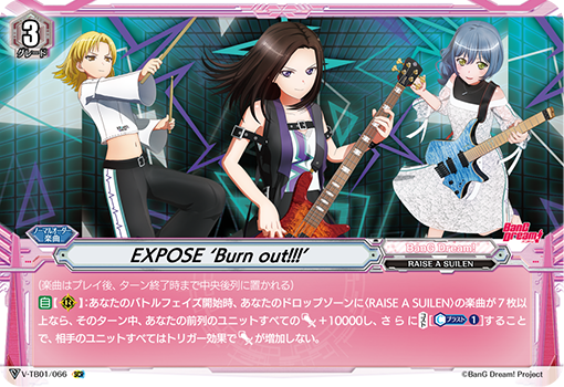 EXPOSE ‘Burn out!!!’