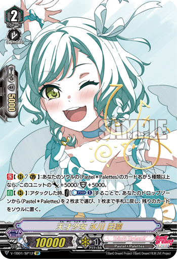 天才少女 冰川日菜