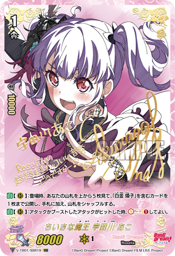 小个子魔王 宇田川亚子