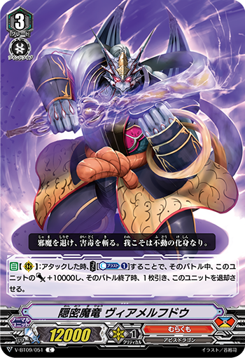 隐密魔龙 暴烈不动
