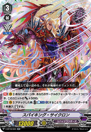 钉尖旋风