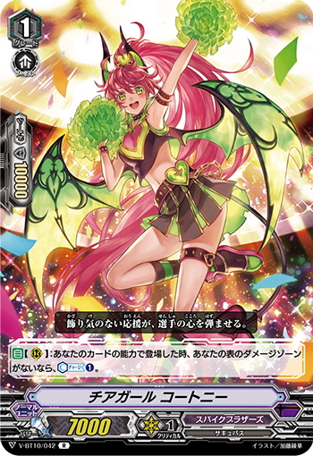 拉拉队女孩 柯特妮