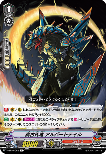 真古代龙 尾击艾伯塔龙