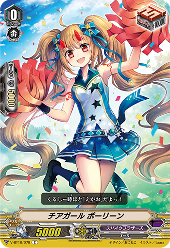 拉拉队女孩 玻琳
