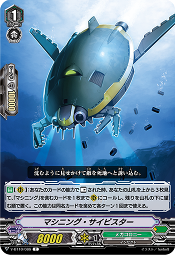 机械加工·龙虱