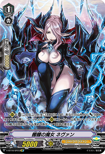 骷髅的魔女 内文