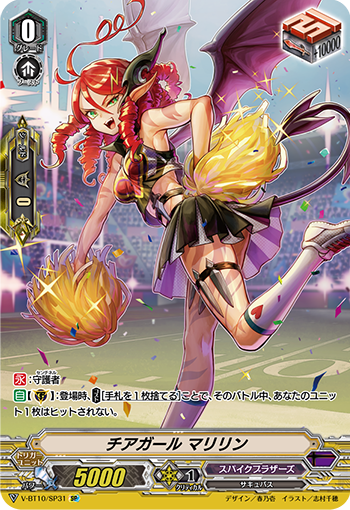 拉拉队女孩 玛丽琳