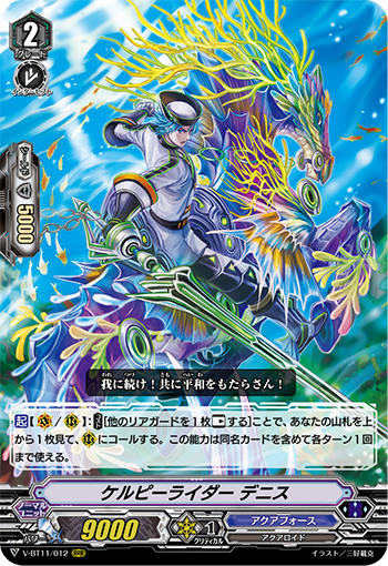 海马骑手 丹尼斯