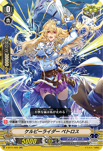 海马骑手 佩特罗斯