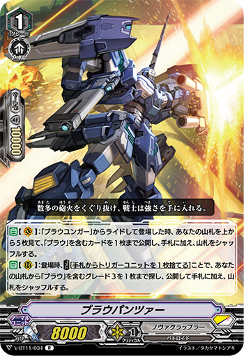 装甲宙蓝