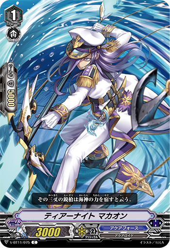 泪骑士 玛卡翁