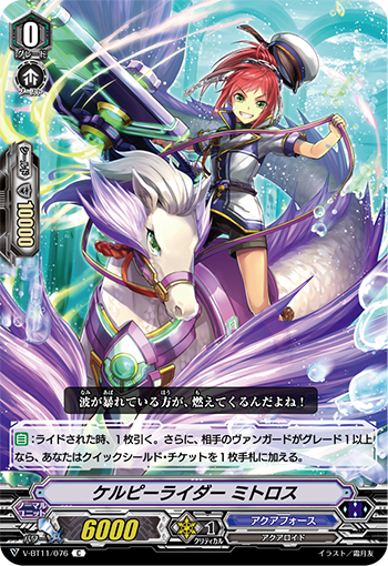 海马骑手 米托洛斯