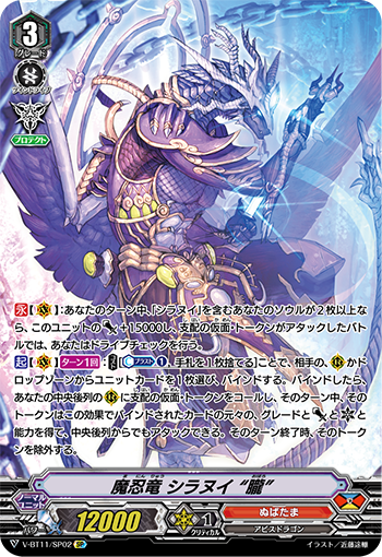 魔忍龙 不知火 “胧”