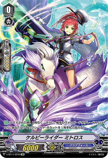 海马骑手 米托洛斯