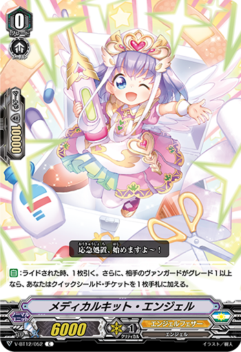 药物套件天使