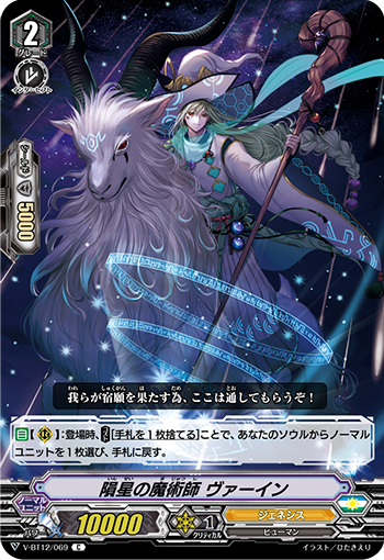 陨星的魔术师 马鞭草