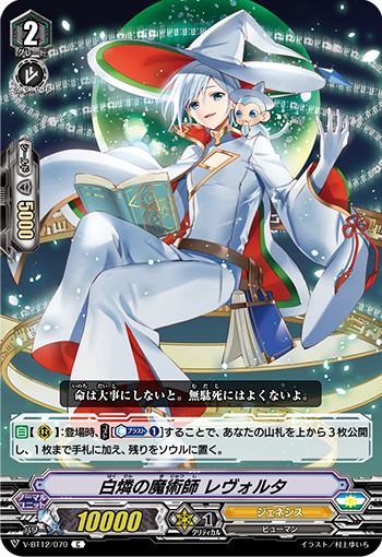 白燐的魔术师 苏铁